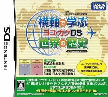 Yokojiku de Manabu Sekai no Rekishi - Yoko Gaku DS (Japan) box cover front